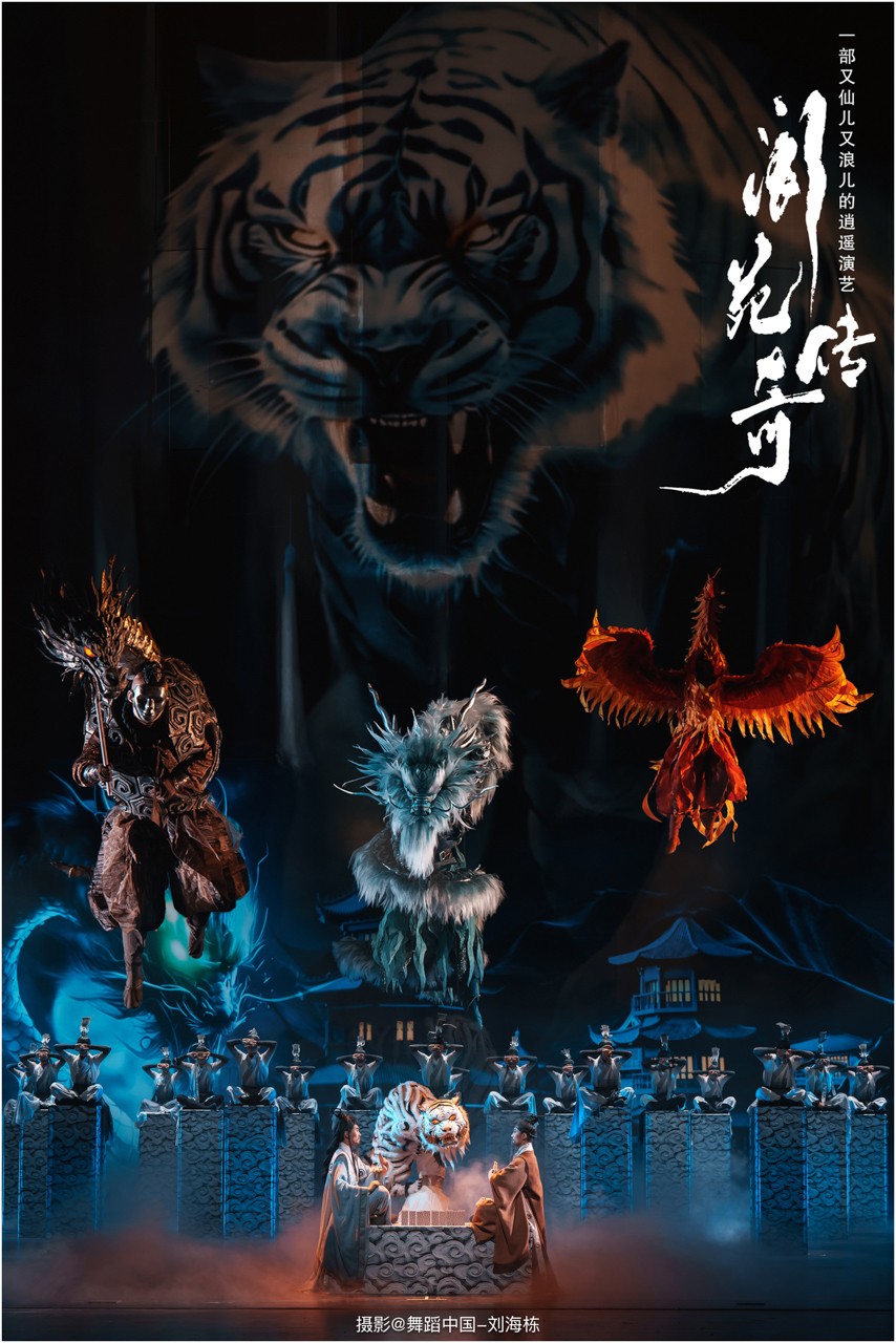 104 2025.01.27 大型文旅演艺《阆苑传奇》摄影@舞蹈中国-刘海栋.jpg