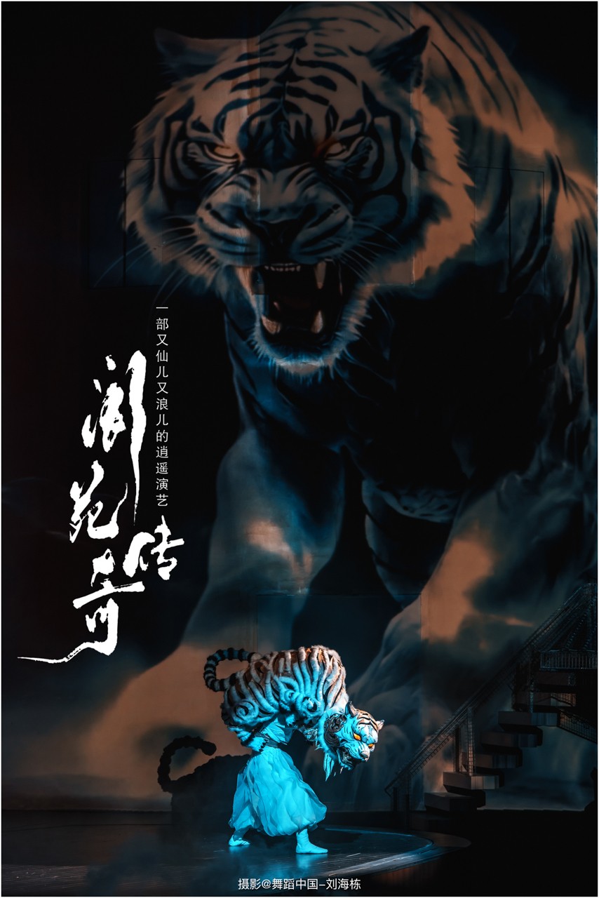 427 2025.01.27 大型文旅演艺《阆苑传奇》摄影@舞蹈中国-刘海栋.jpg