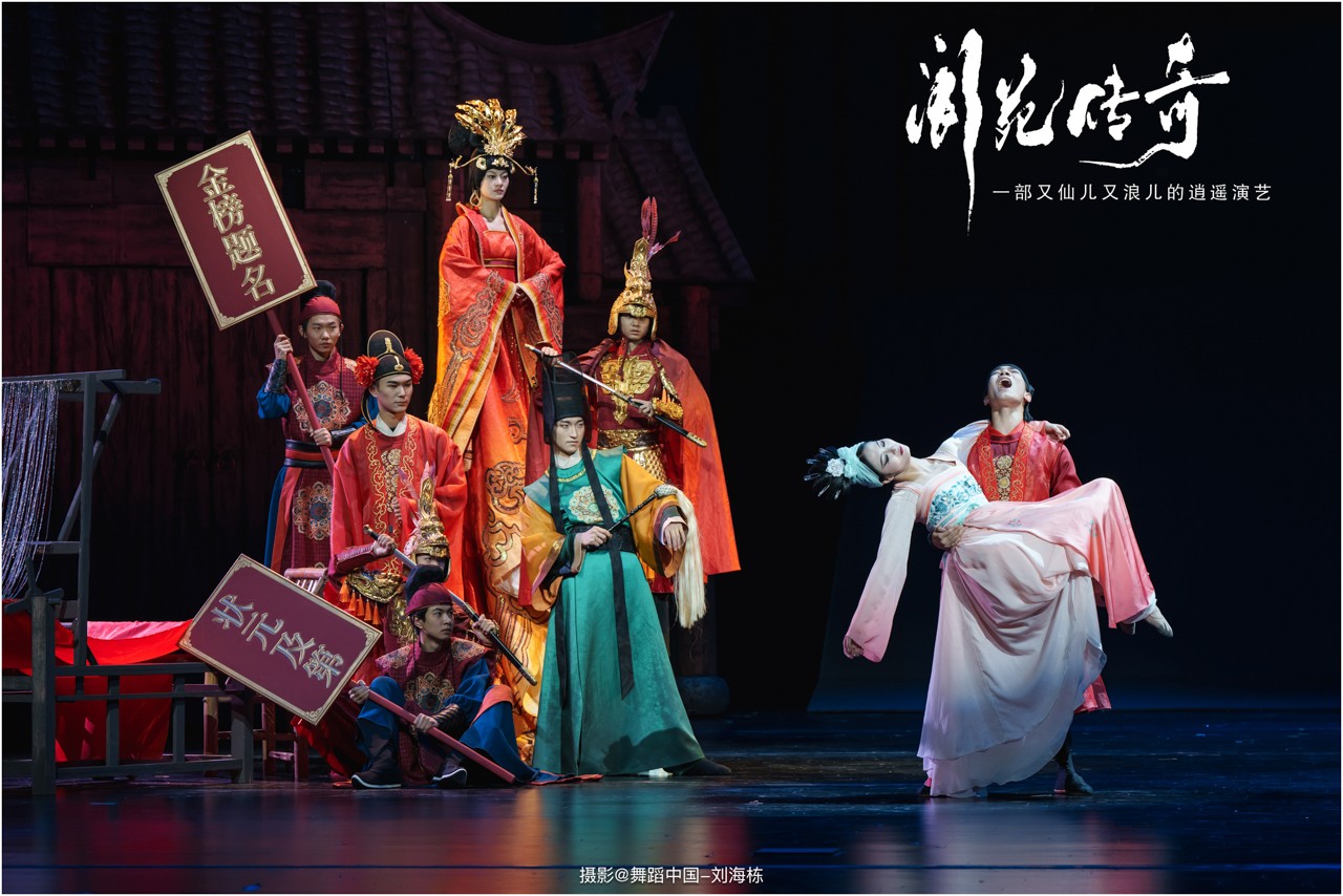 405 2025.01.28 大型文旅演艺《阆苑传奇》摄影@舞蹈中国-刘海栋.jpg