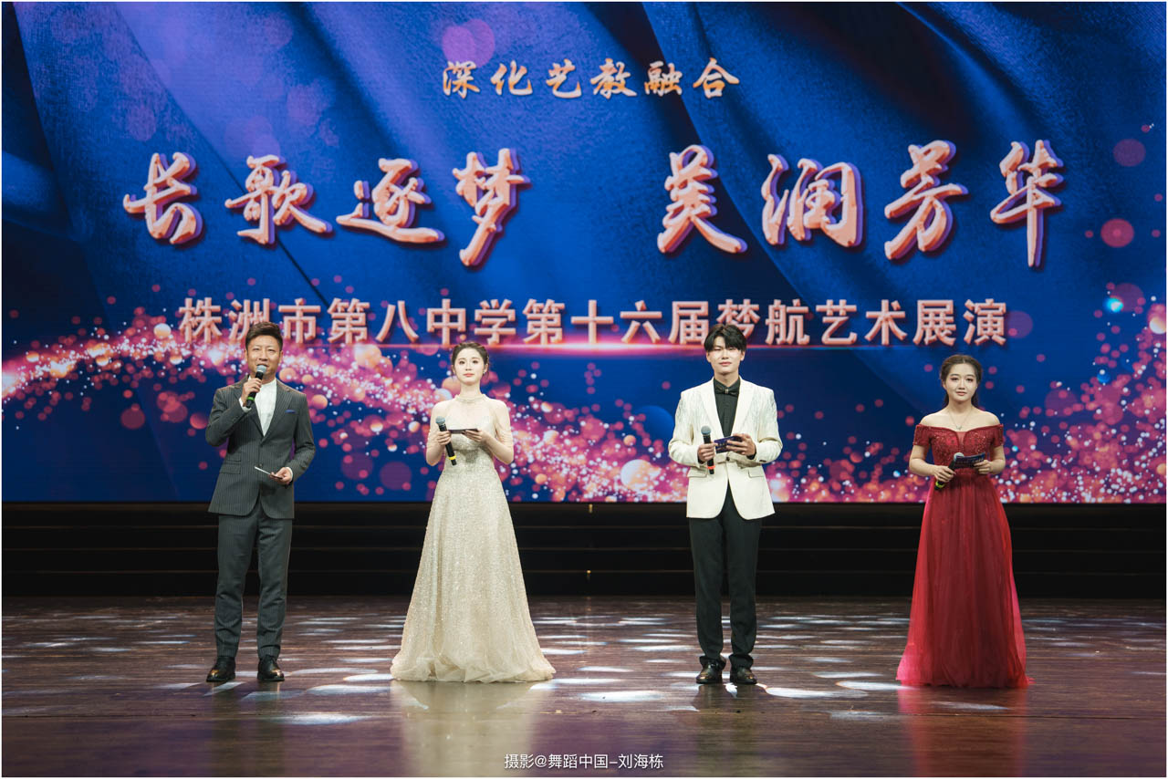 009 2025.06.25 株洲市第八中学第十六届梦航艺术展演《长歌逐梦 美润芳华》摄影@舞蹈中国-刘海栋.jpg