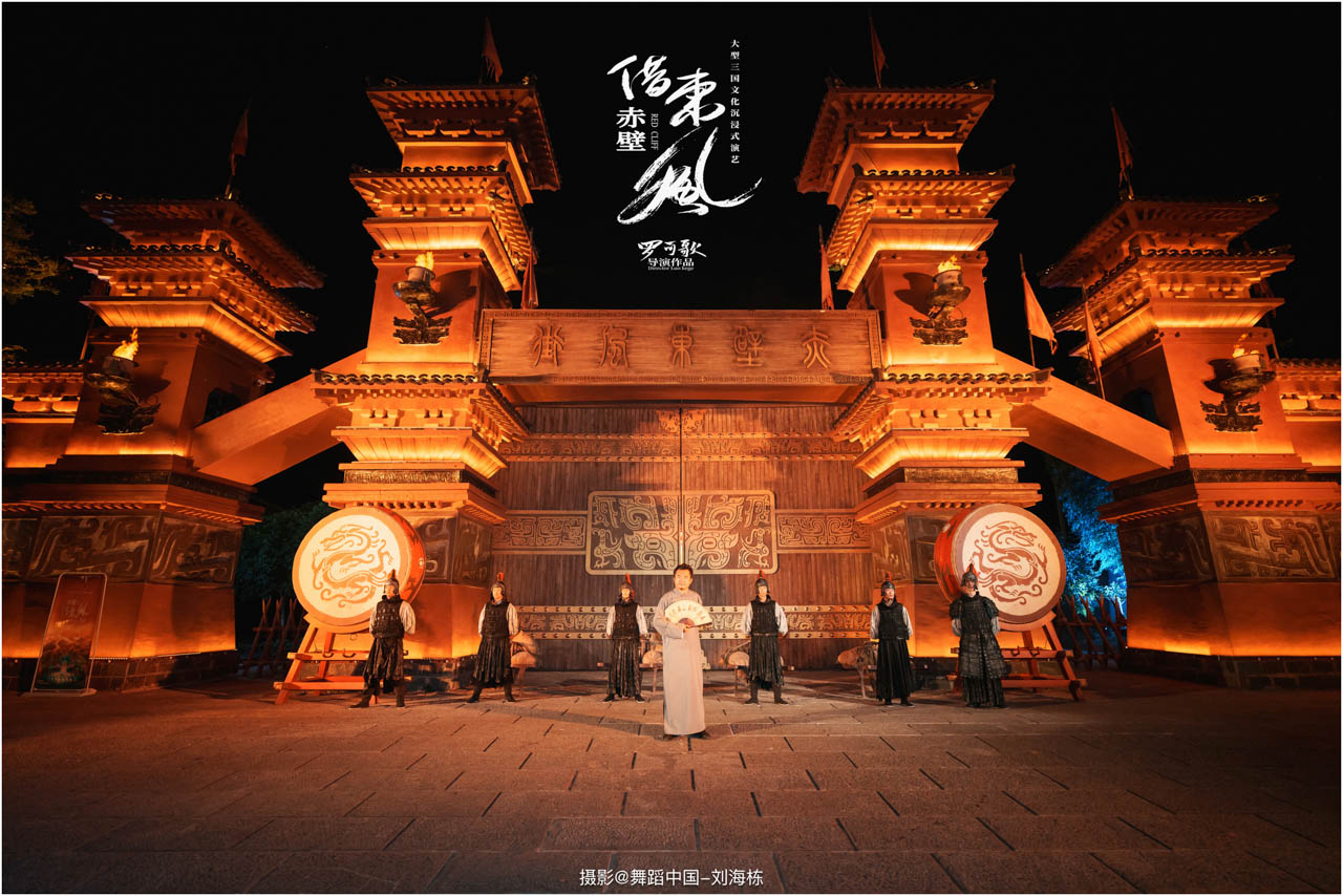 001 2025.07.09 《赤壁·借东风》摄影@舞蹈中国-刘海栋.jpg
