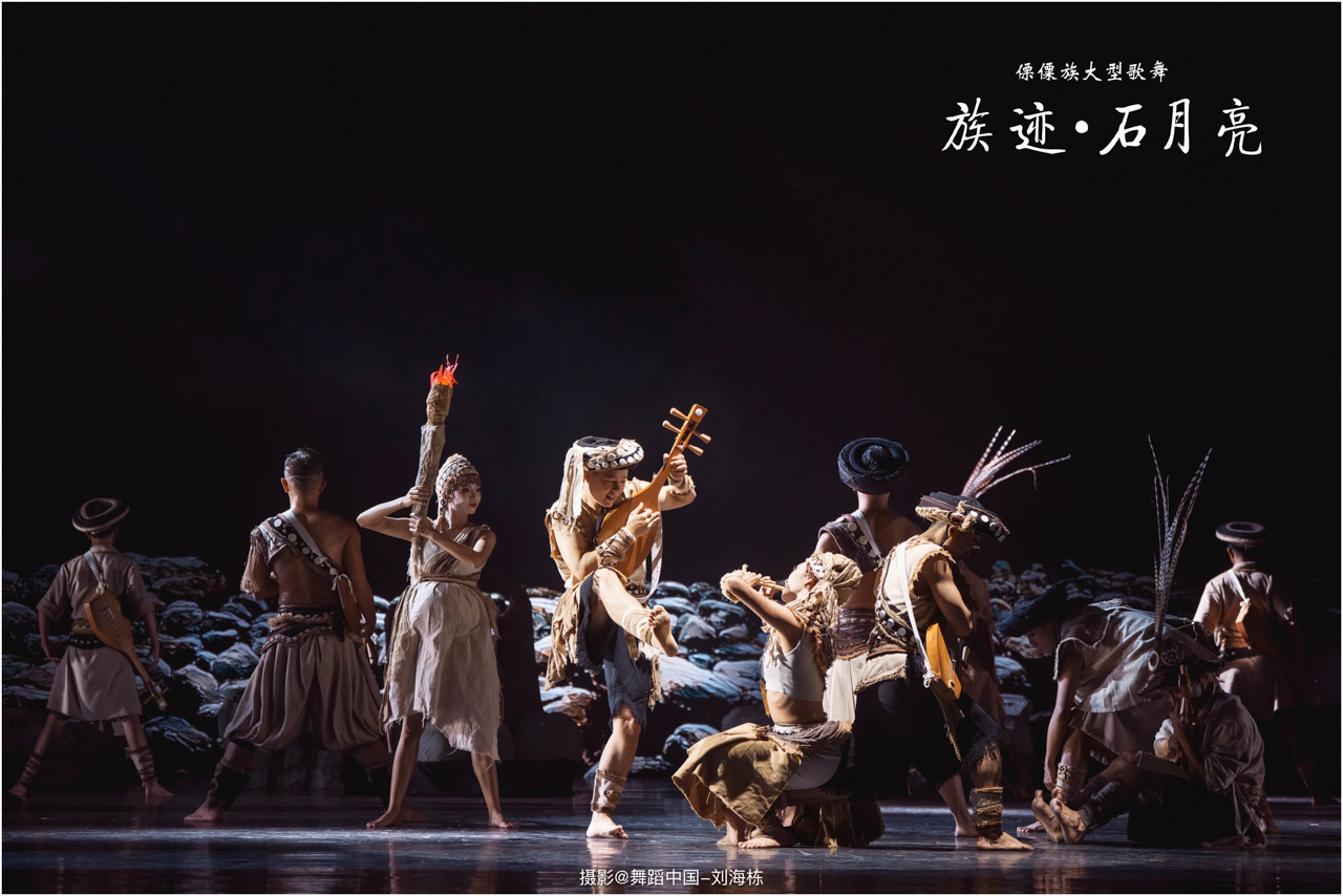 034 2025.09.01 怒江州民族文化工作团 傈僳族大型歌舞《族迹·石月亮》摄影@舞蹈中国-刘海栋.jpg