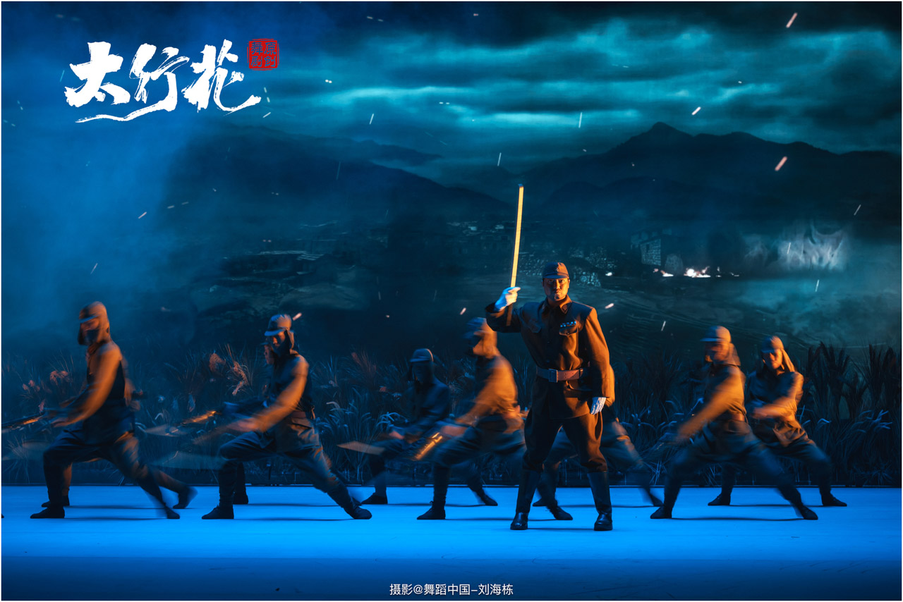 带logo 075 2025.09.28 邢台学院 舞剧《太行花》摄影@舞蹈中国-刘海栋.jpg