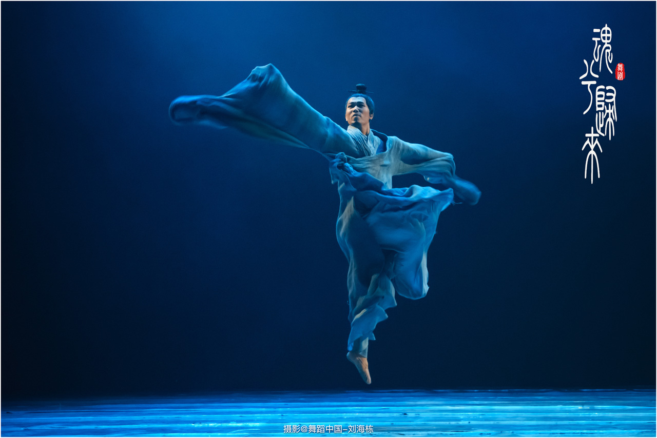 049 2025.10.31 首都师范大学 舞剧《魂兮归来》摄影@舞蹈中国-刘海栋.jpg