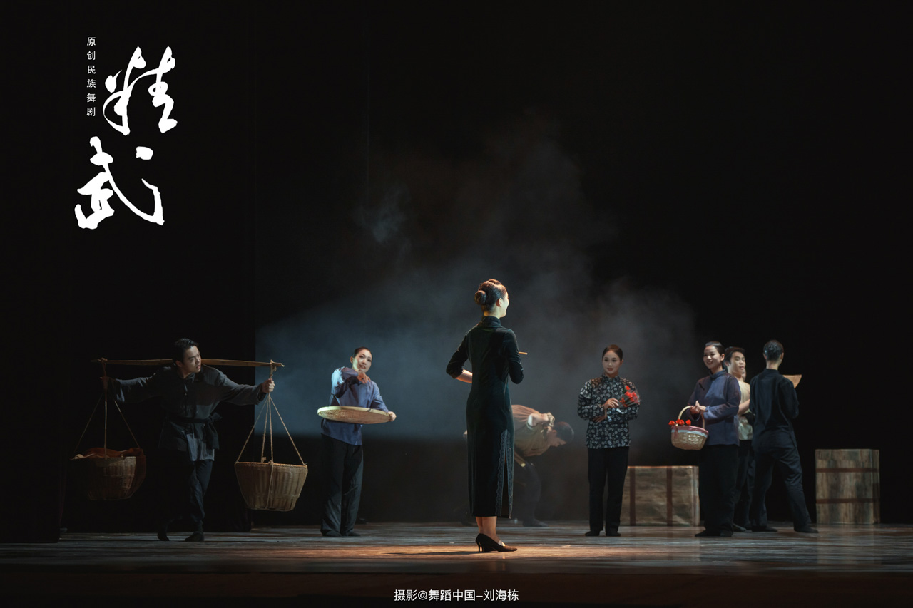 002 2025.11.19 天津音乐学院 舞剧《精武》摄影@舞蹈中国-刘海栋.jpg