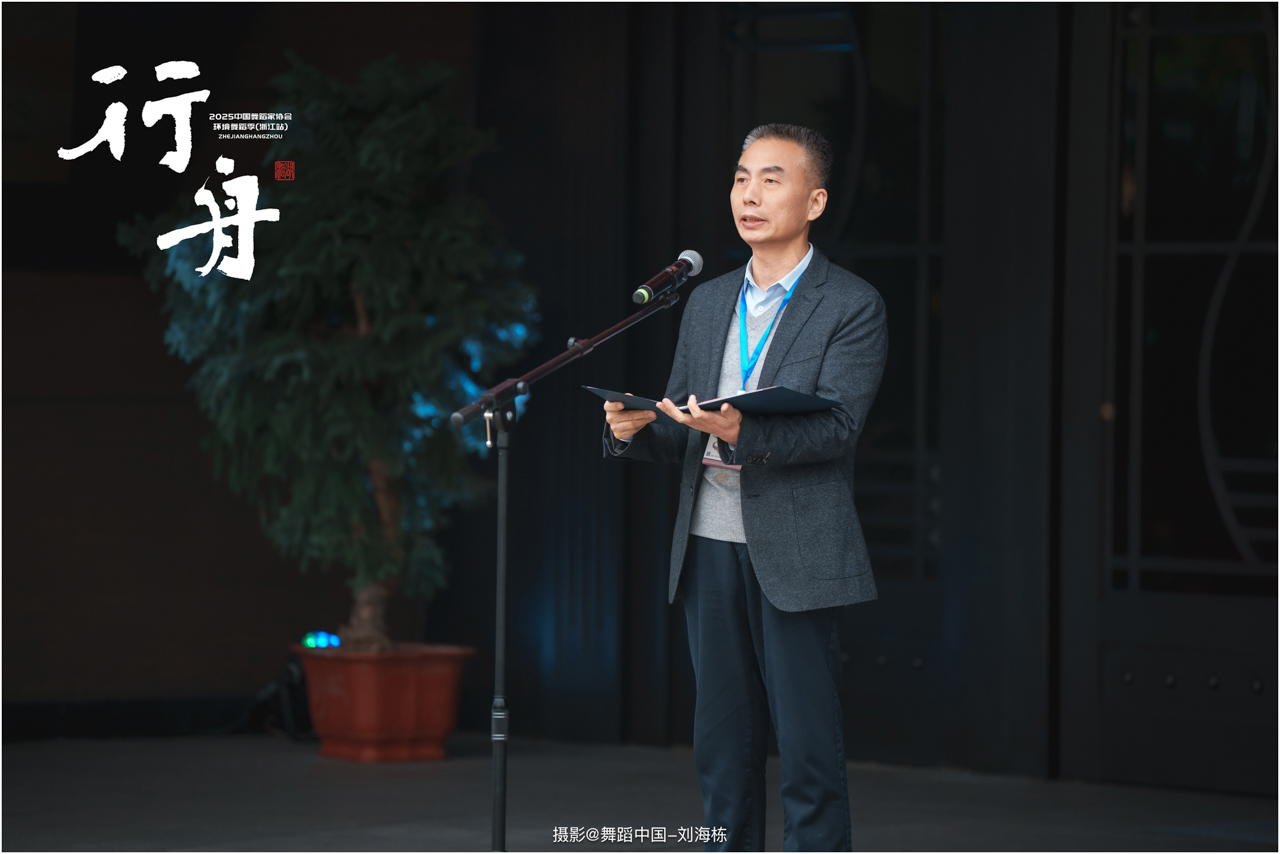 043 2025.11.11 2025中国舞蹈家协会 环境舞蹈季（浙江站）摄影@舞蹈中国-刘海栋.jpg