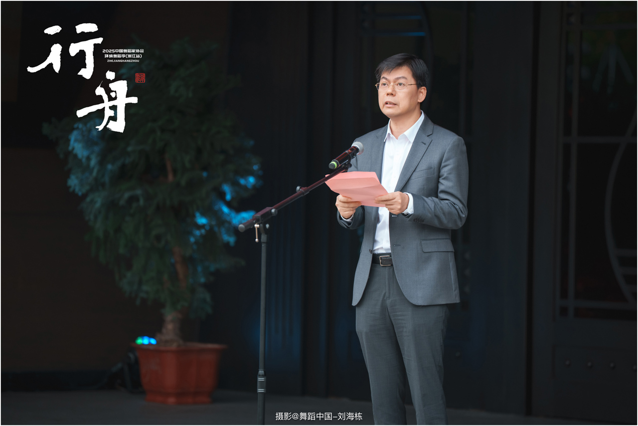 042 2025.11.11 2025中国舞蹈家协会 环境舞蹈季（浙江站）摄影@舞蹈中国-刘海栋.jpg