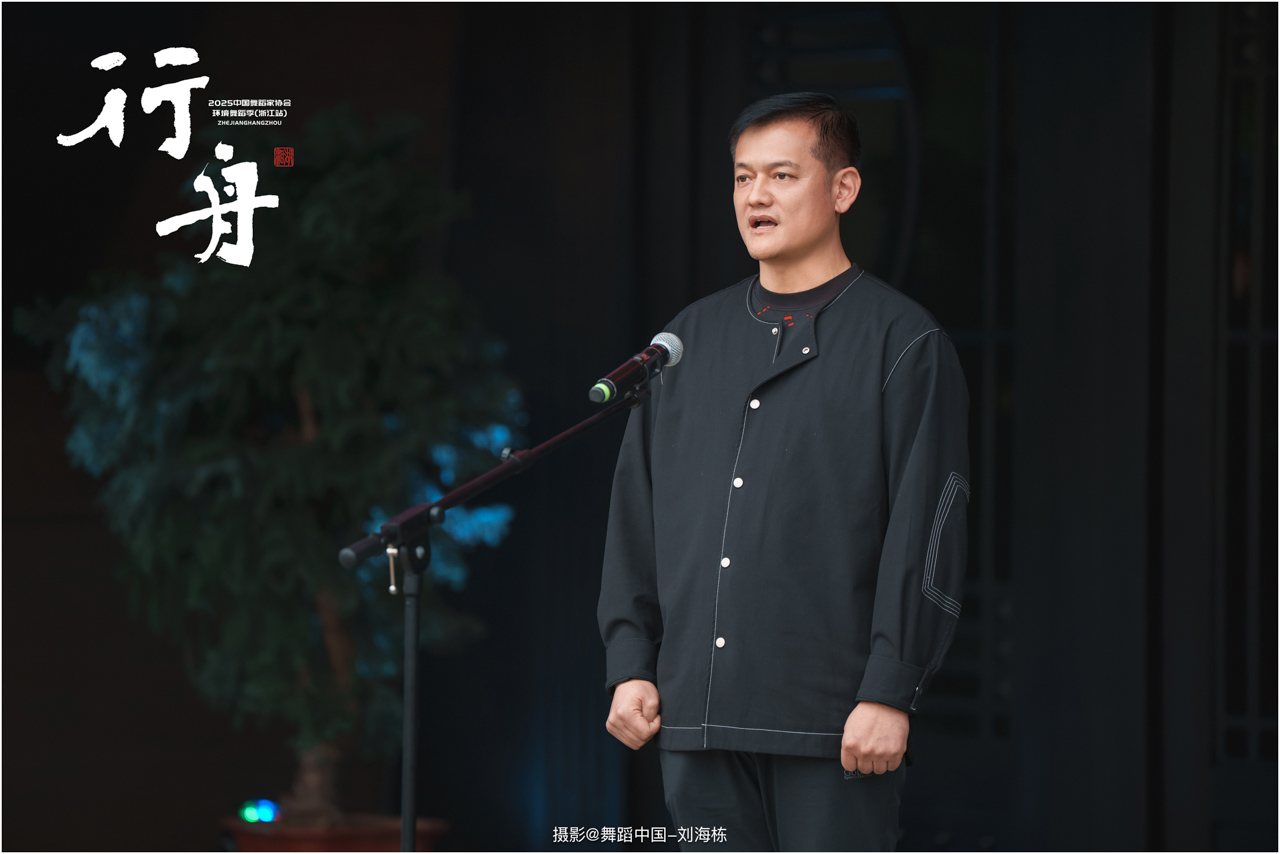 044 2025.11.11 2025中国舞蹈家协会 环境舞蹈季（浙江站）摄影@舞蹈中国-刘海栋.jpg