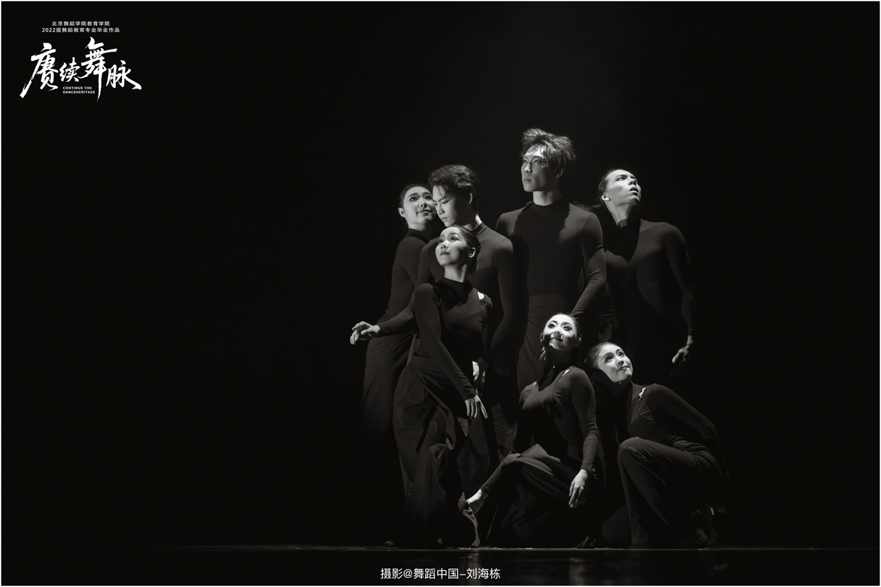 151 2025.11.29 北京舞蹈学院2022级舞蹈教育专业毕业作品《赓续舞脉》摄影@舞蹈中国-刘海栋.jpg