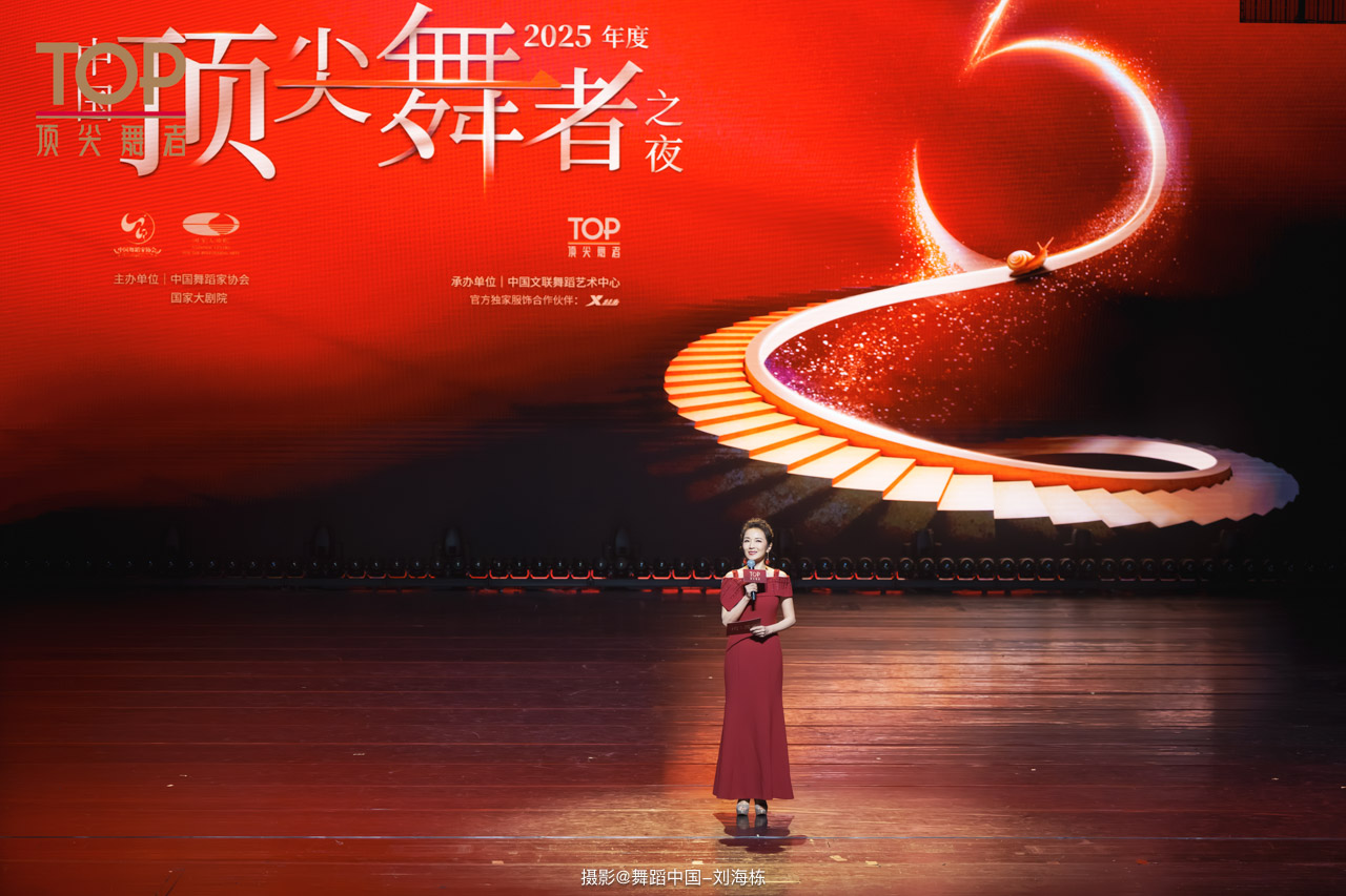 摄影@舞蹈中国-刘海栋 020 2025.12.28 2025顶尖舞者之夜.jpg