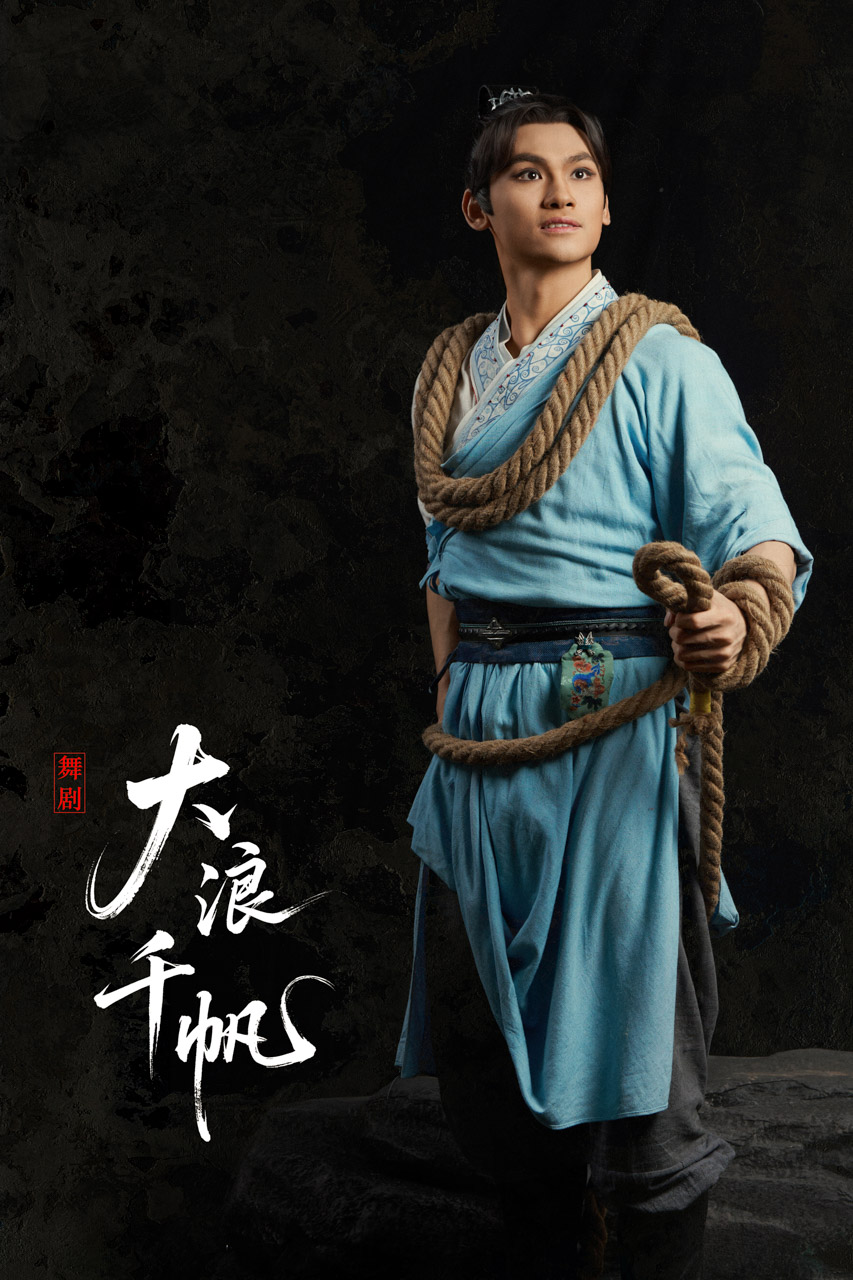 578 2026.01.04 舞剧《大浪千帆》定妆照.jpg