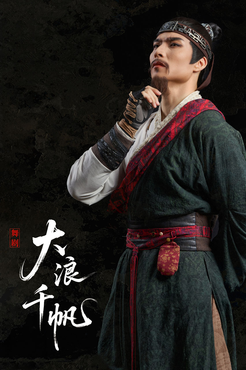 425 2026.01.04 舞剧《大浪千帆》定妆照.jpg