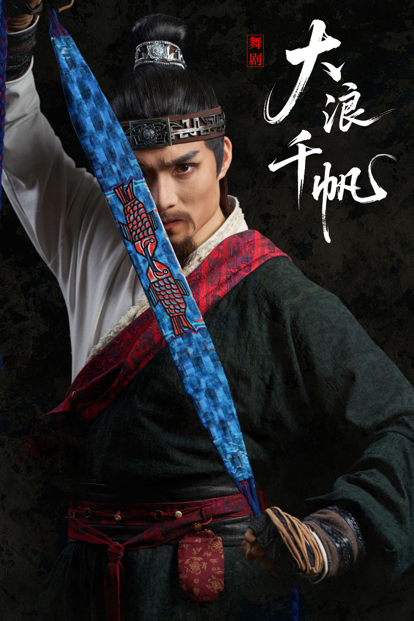 422 2026.01.04 舞剧《大浪千帆》定妆照.jpg