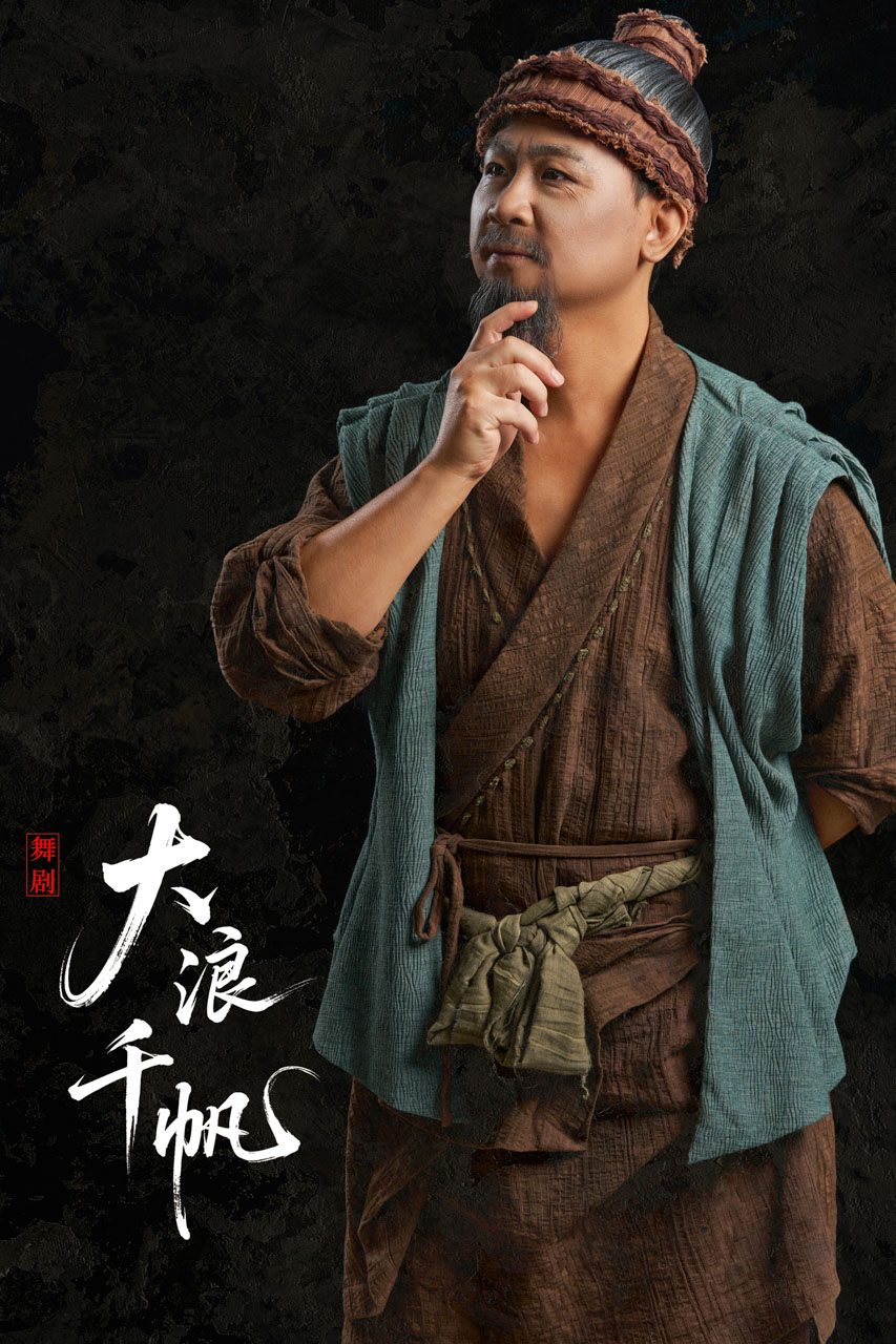 028 2026.01.04 舞剧《大浪千帆》定妆照.jpg