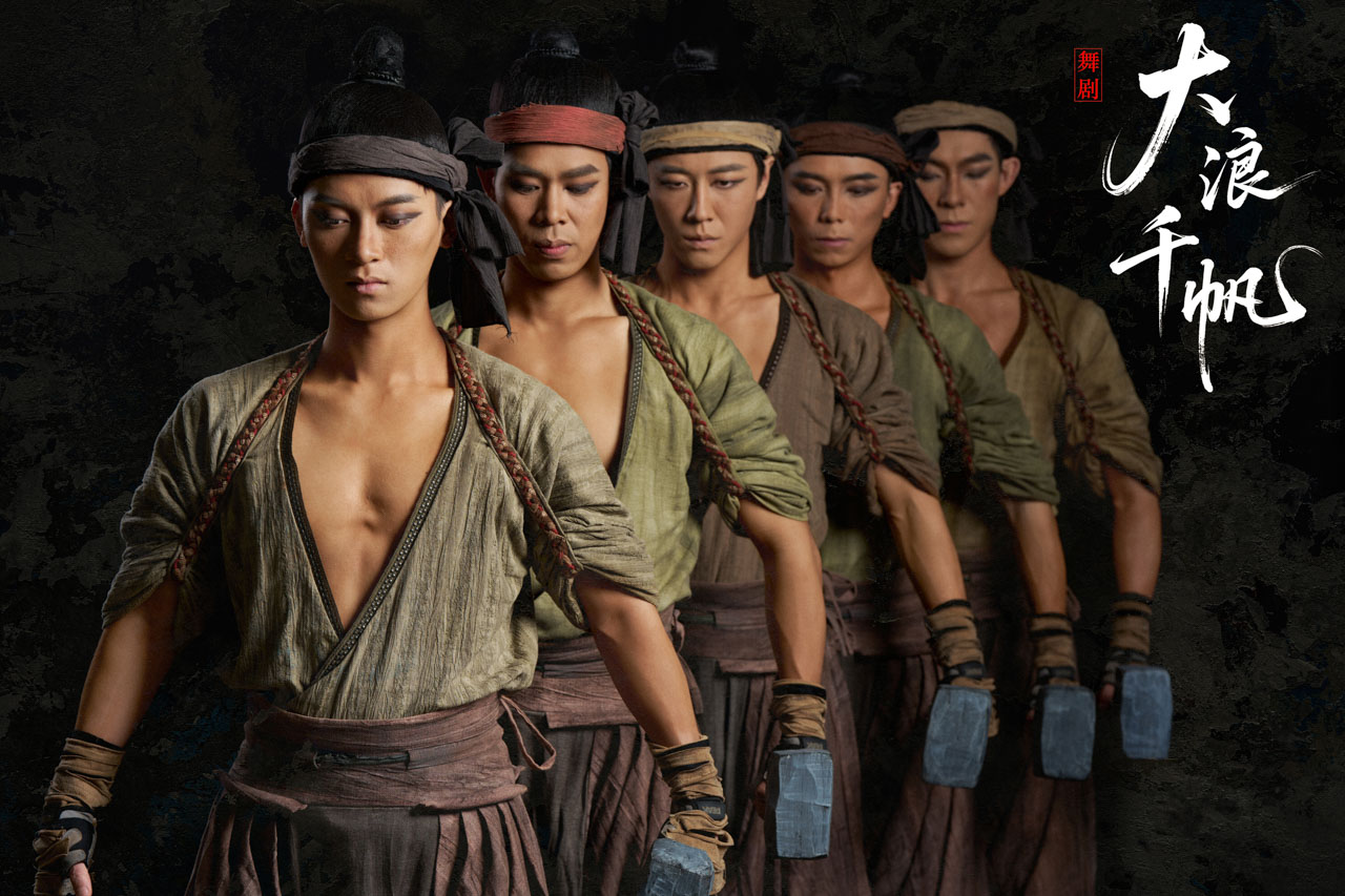 237 2026.01.04 舞剧《大浪千帆》定妆照.jpg