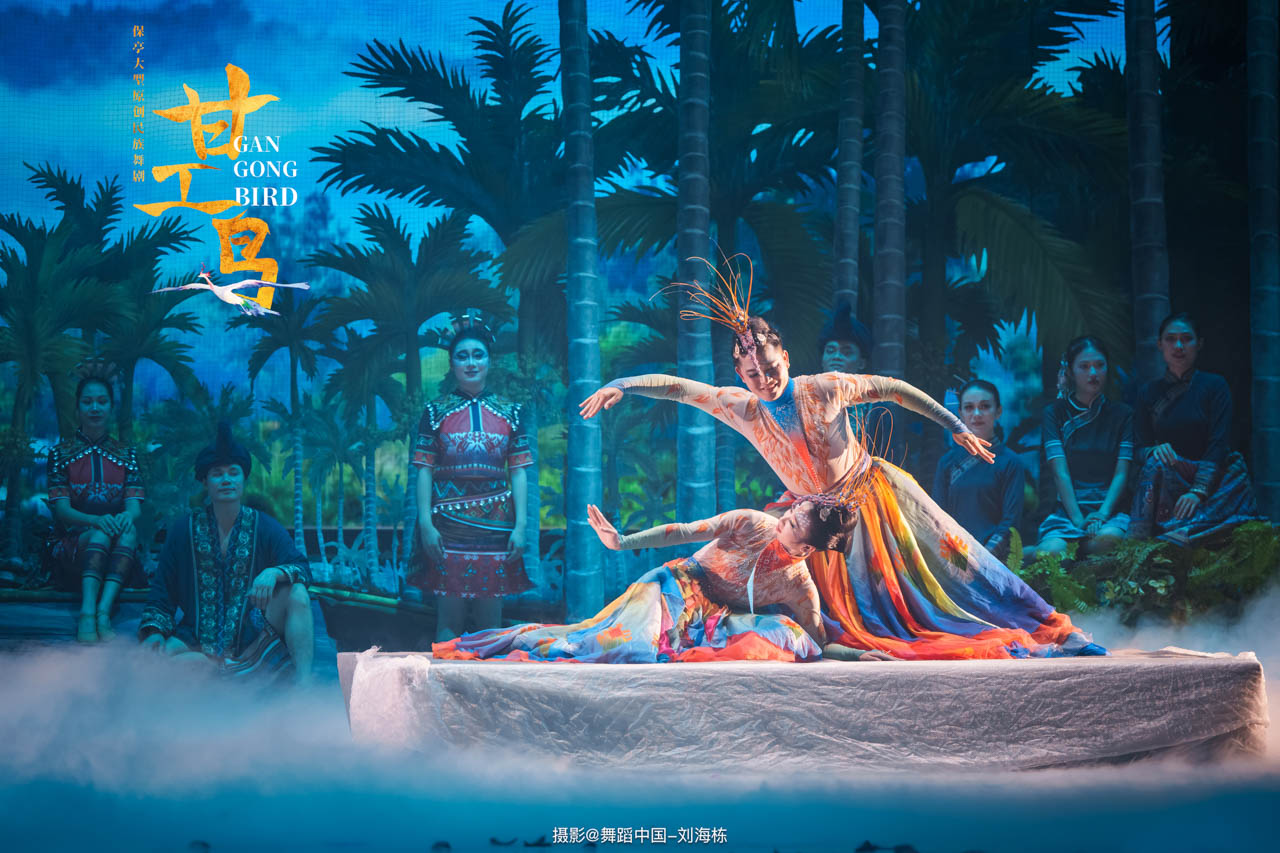 127 2026.01.24 原创民族舞剧《甘工鸟》摄影@舞蹈中国-刘海栋.jpg