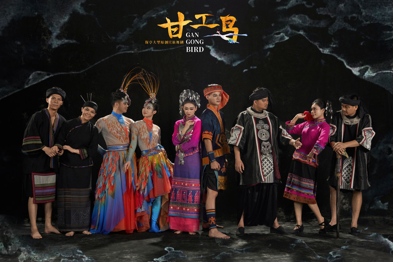 901 2026.01.24 原创民族舞剧《甘工鸟》定妆照.jpg