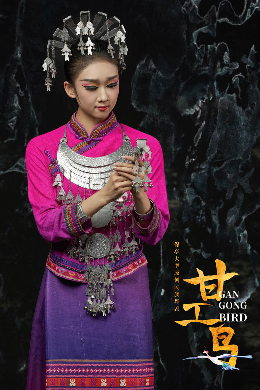 829 2026.01.24 原创民族舞剧《甘工鸟》定妆照.jpg