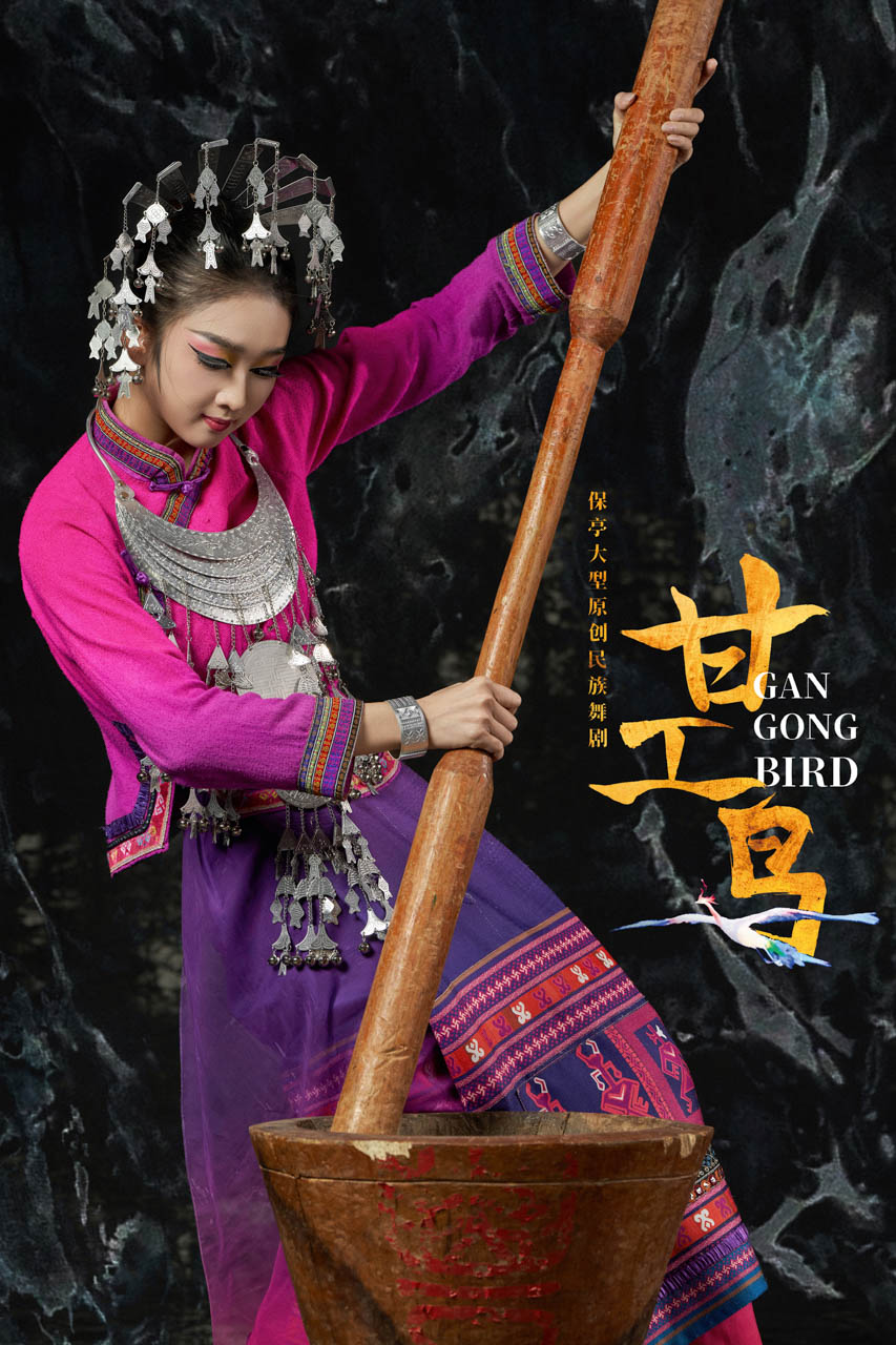 821 2026.01.24 原创民族舞剧《甘工鸟》定妆照.jpg