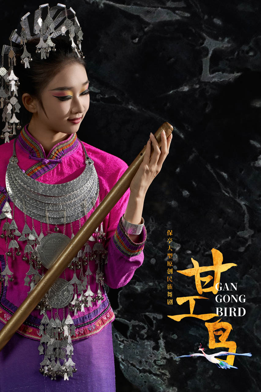 813 2026.01.24 原创民族舞剧《甘工鸟》定妆照.jpg