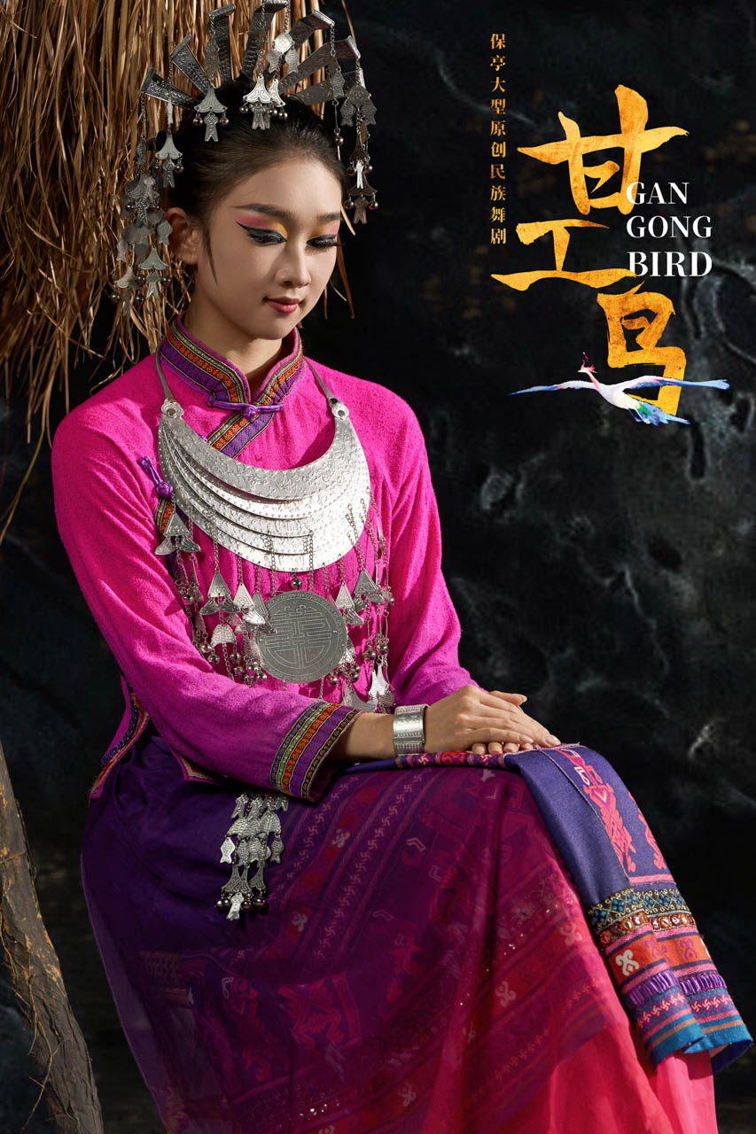 797 2026.01.24 原创民族舞剧《甘工鸟》定妆照.jpg