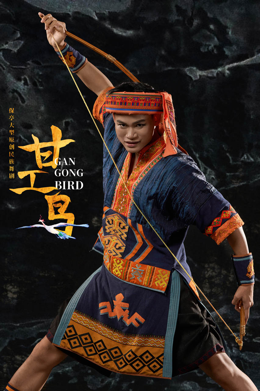 858 2026.01.24 原创民族舞剧《甘工鸟》定妆照 拷贝.jpg