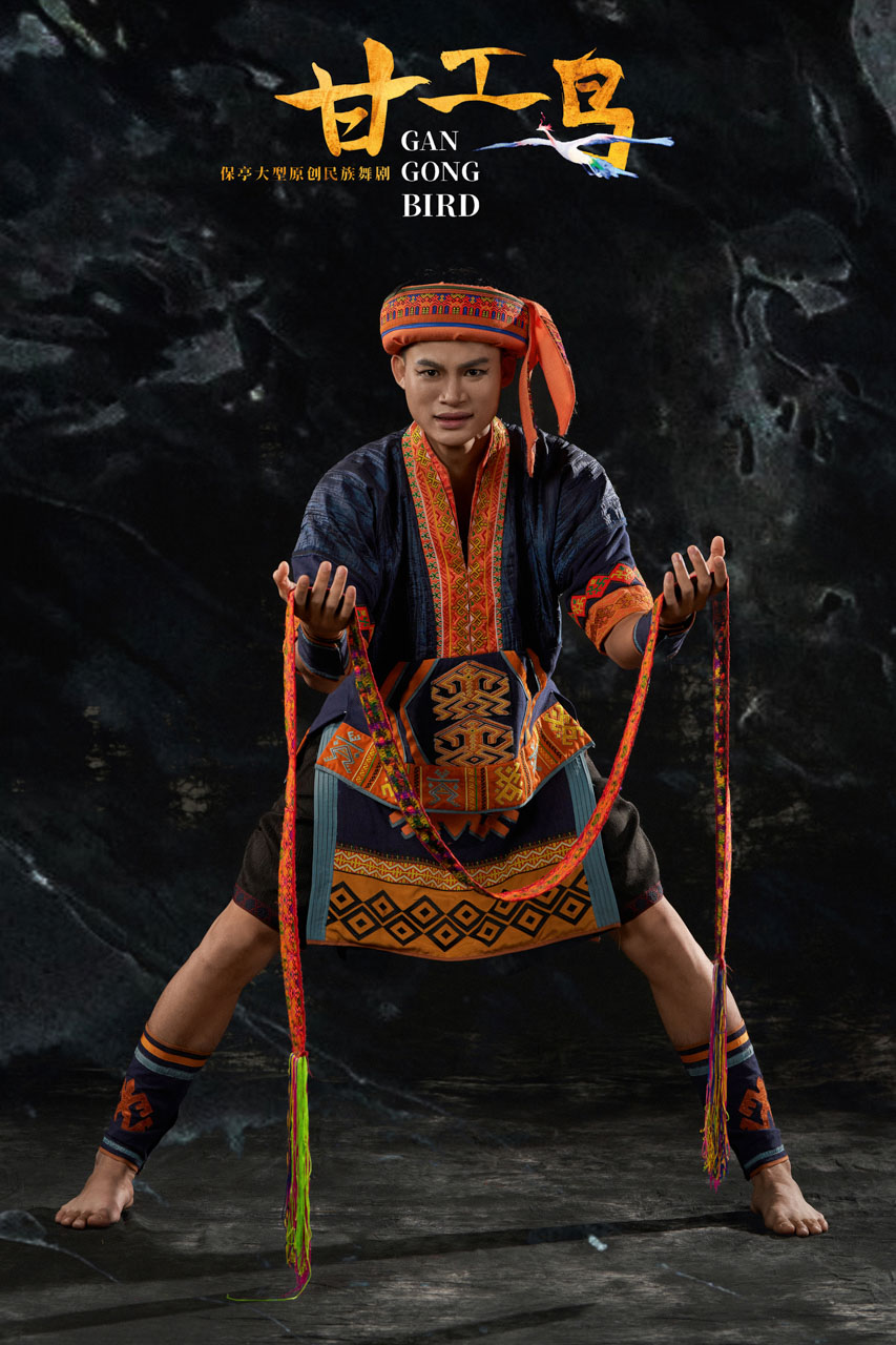 846 2026.01.24 原创民族舞剧《甘工鸟》定妆照.jpg
