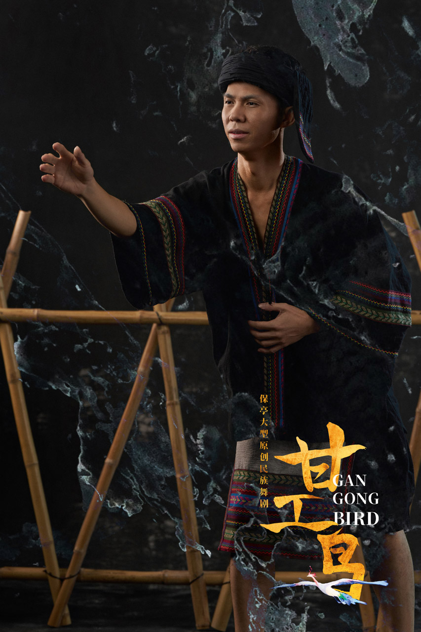 086 2026.01.24 原创民族舞剧《甘工鸟》定妆照.jpg