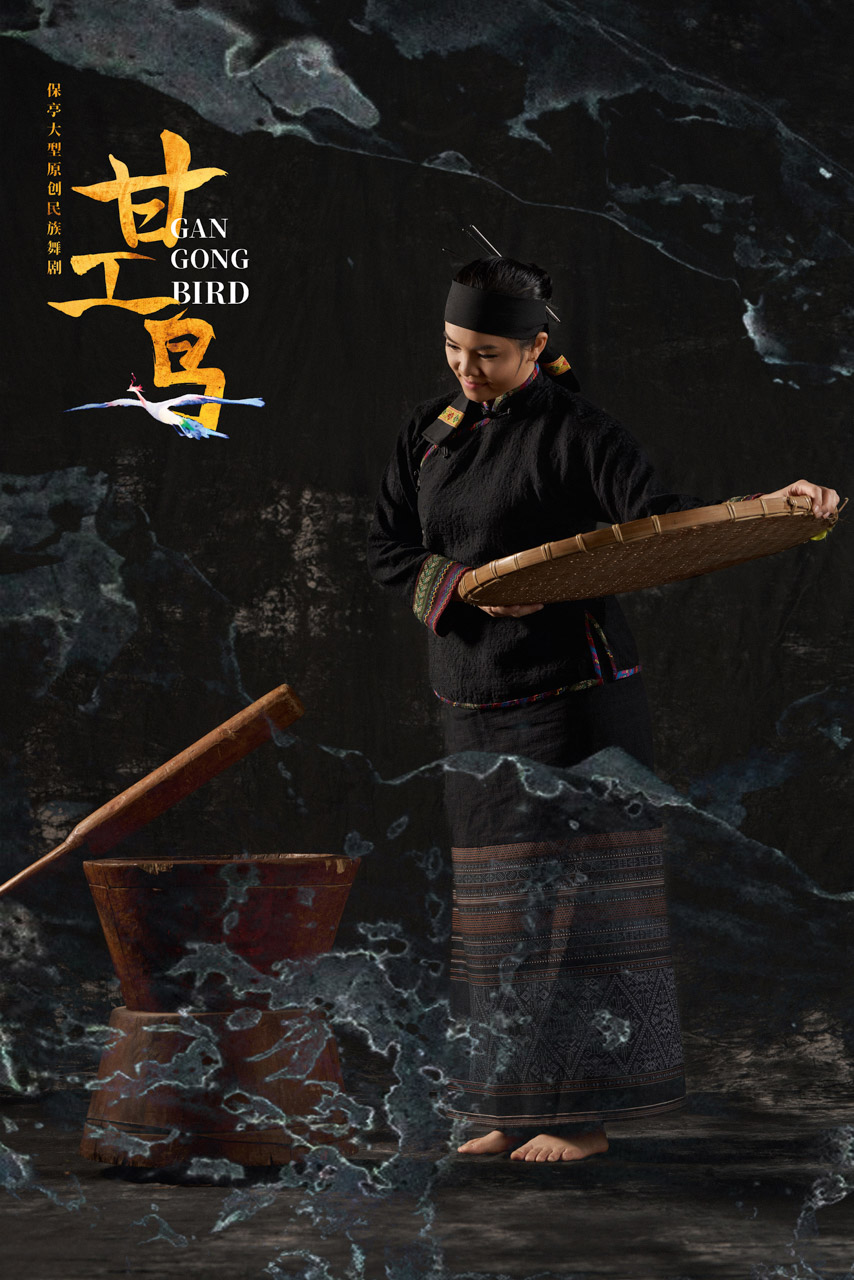 419 2026.01.24 原创民族舞剧《甘工鸟》定妆照.jpg