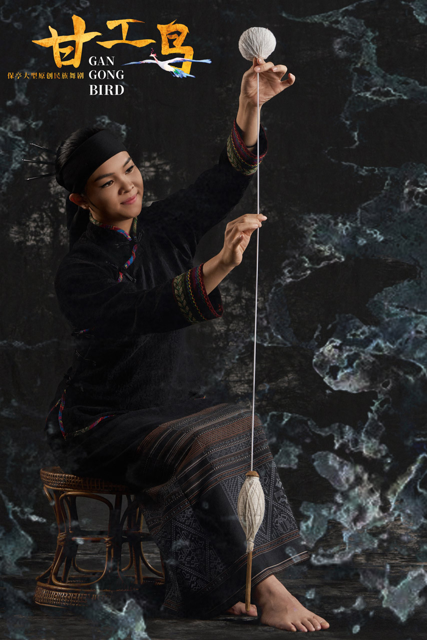 402 2026.01.24 原创民族舞剧《甘工鸟》定妆照.jpg