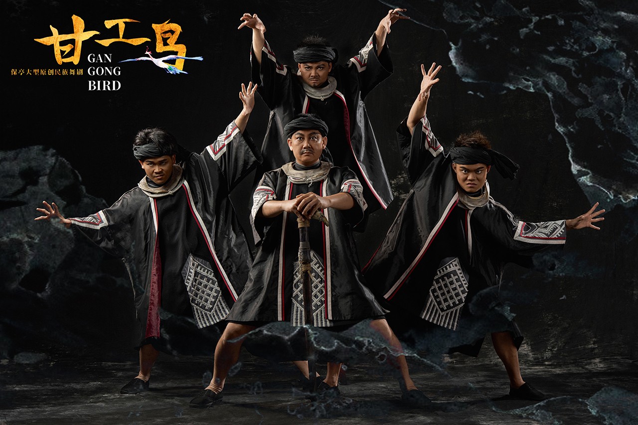 638 2026.01.24 原创民族舞剧《甘工鸟》定妆照 拷贝.jpg