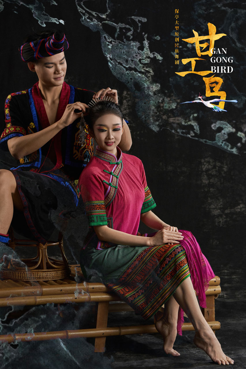 112 2026.01.24 原创民族舞剧《甘工鸟》定妆照.jpg
