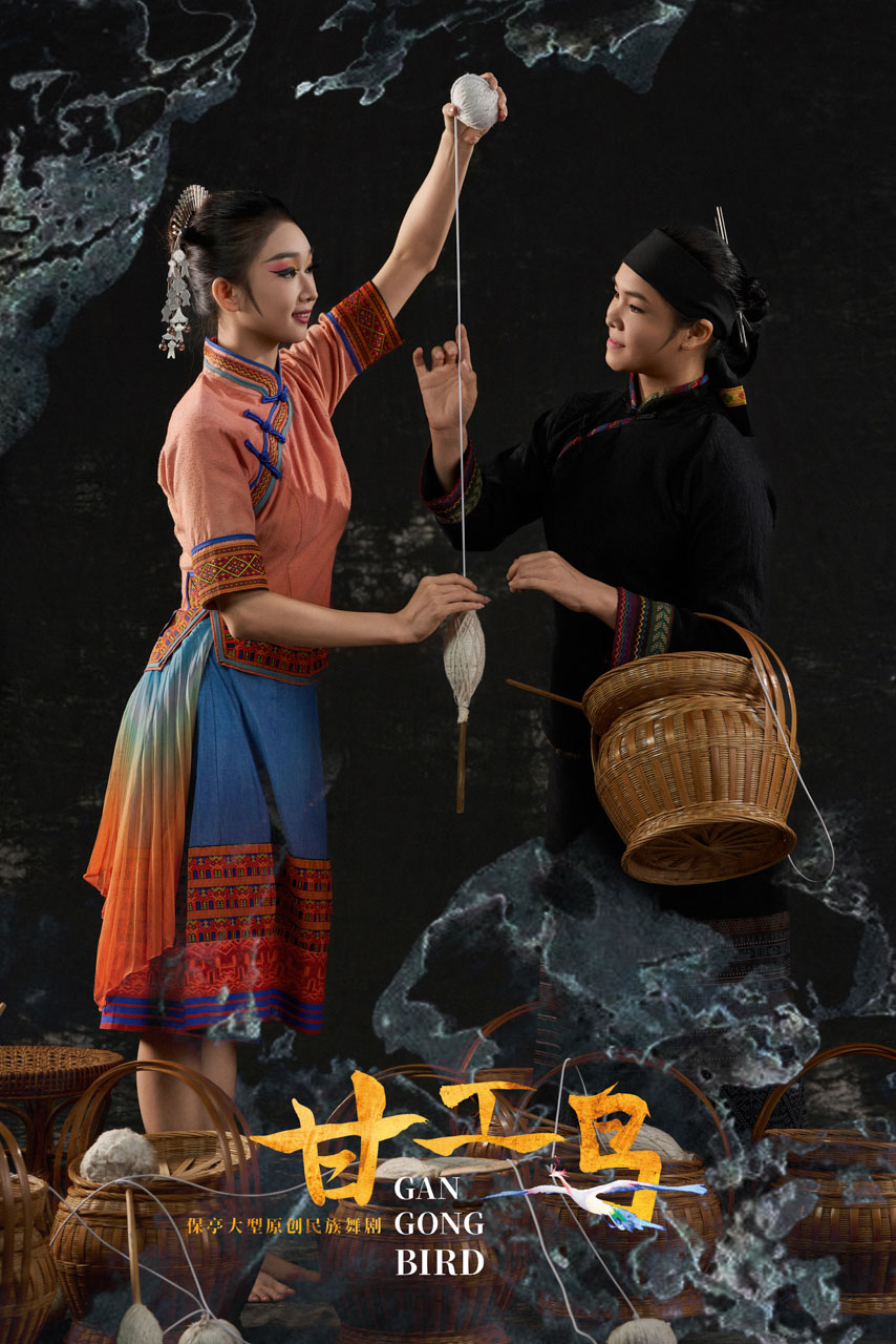 453 2026.01.24 原创民族舞剧《甘工鸟》定妆照.jpg