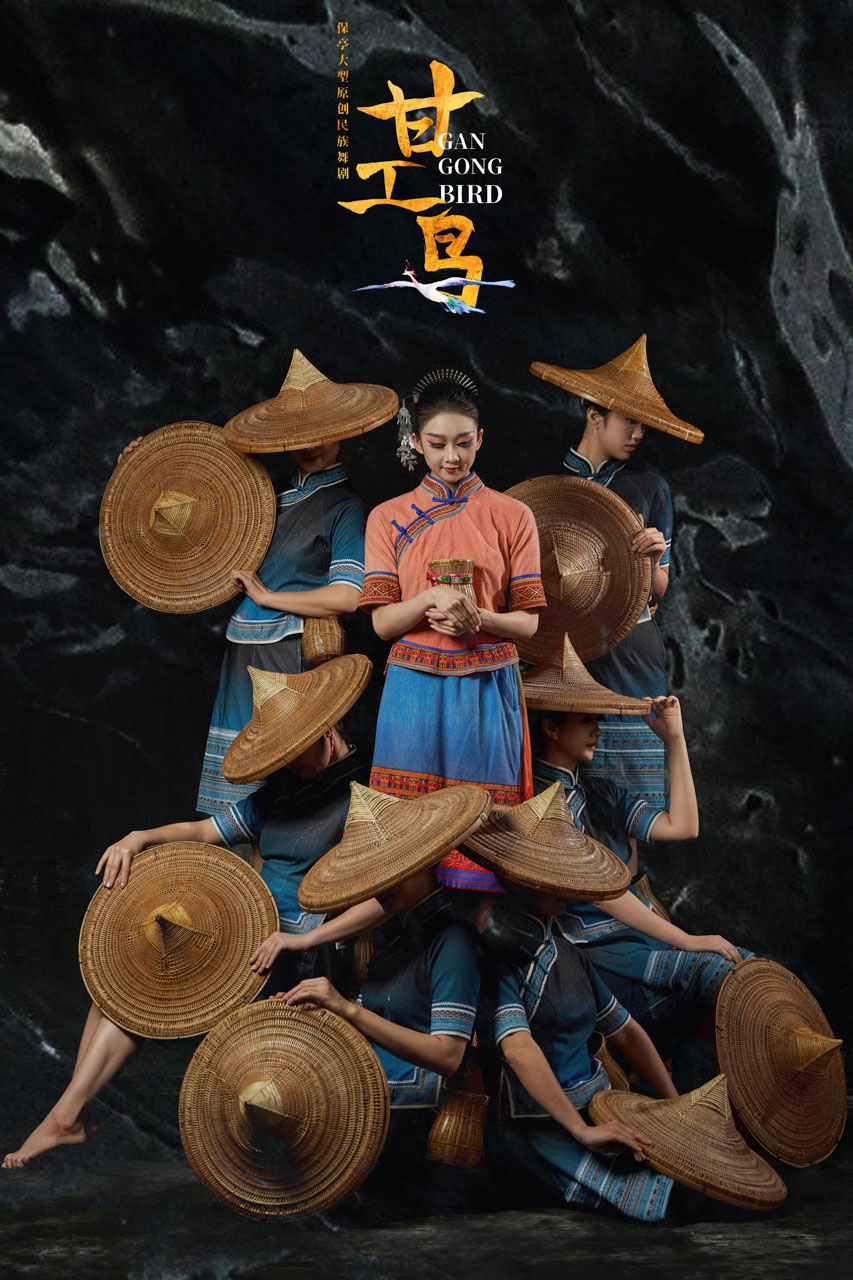 315 2026.01.24 原创民族舞剧《甘工鸟》定妆照.jpg