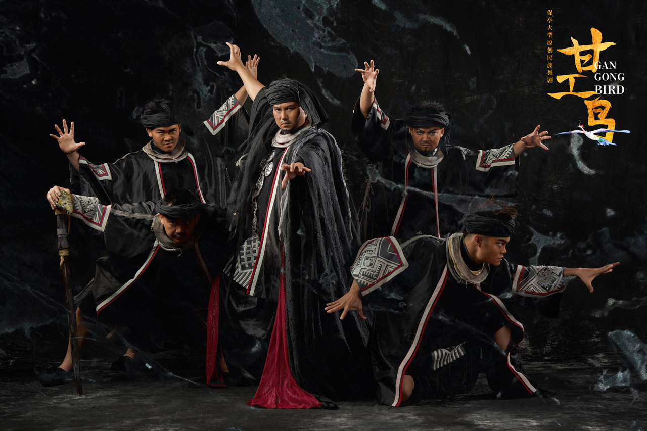 637 2026.01.24 原创民族舞剧《甘工鸟》定妆照.jpg