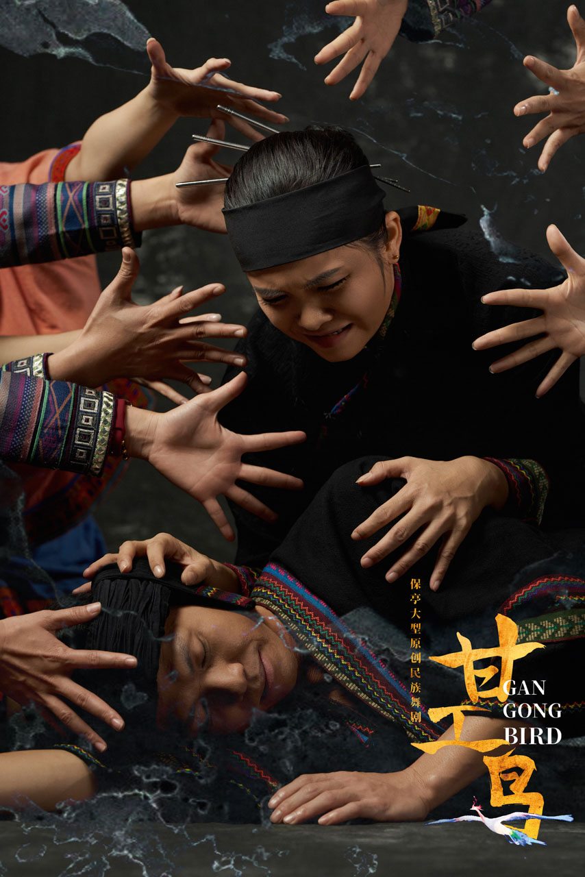 731 2026.01.24 原创民族舞剧《甘工鸟》定妆照.jpg
