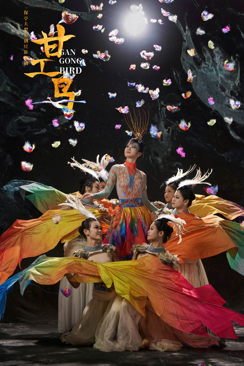 1044 2026.01.24 原创民族舞剧《甘工鸟》定妆照.jpg