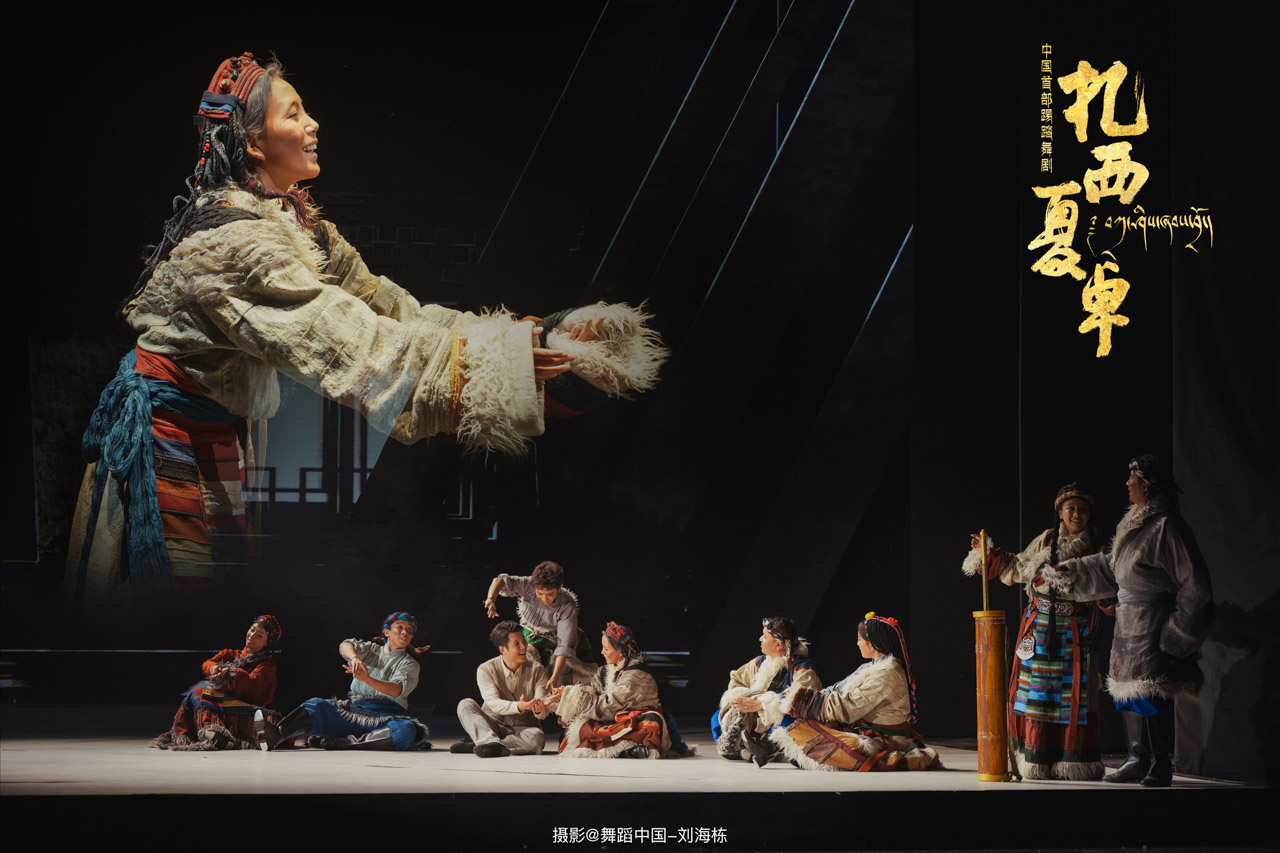 072 2026.03.23 中国首部踢踏舞剧《扎西夏卓》摄影@舞蹈中国-刘海栋.jpg
