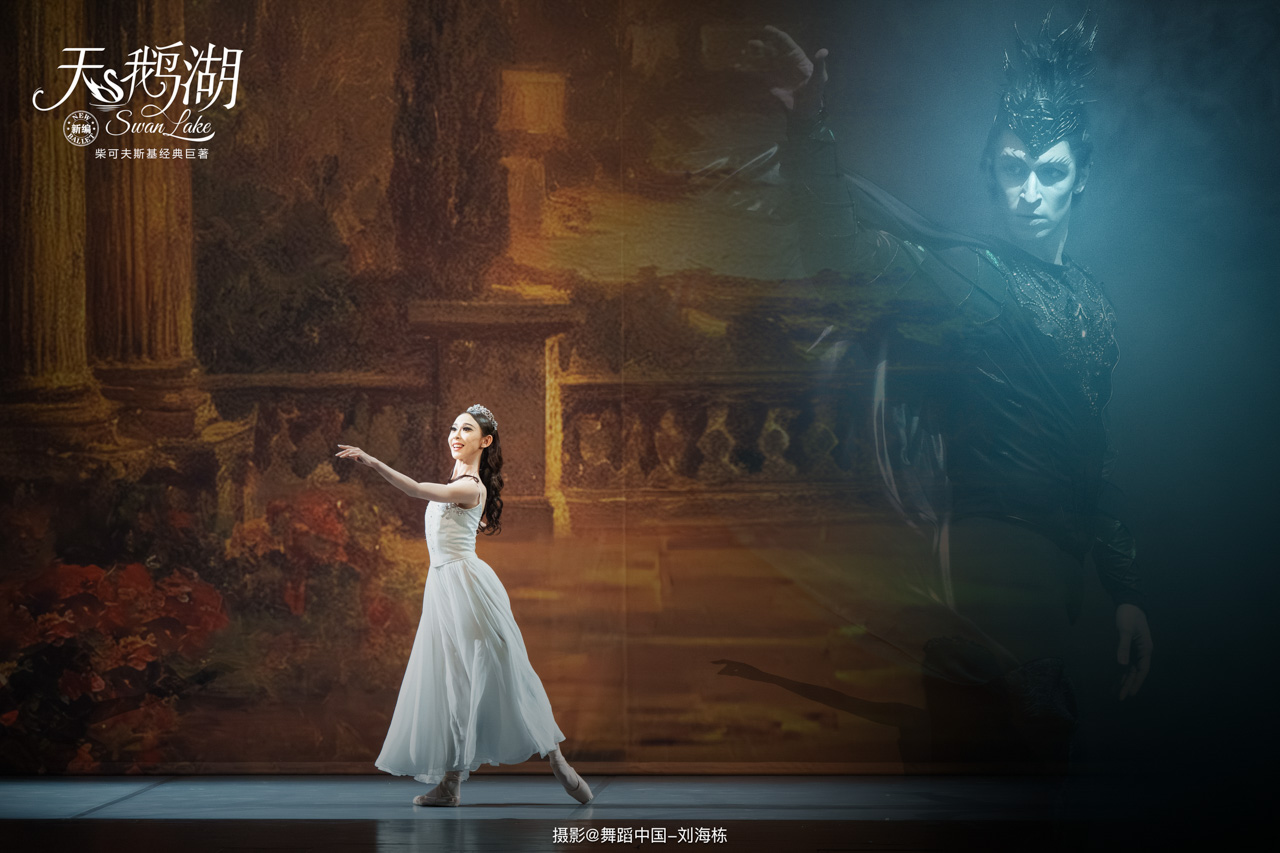 1780557349180647.jpg 002 2026.05.30 哈尔滨芭蕾舞团 世界经典芭蕾舞剧《天鹅湖》摄影@舞蹈中国-刘海栋.jpg