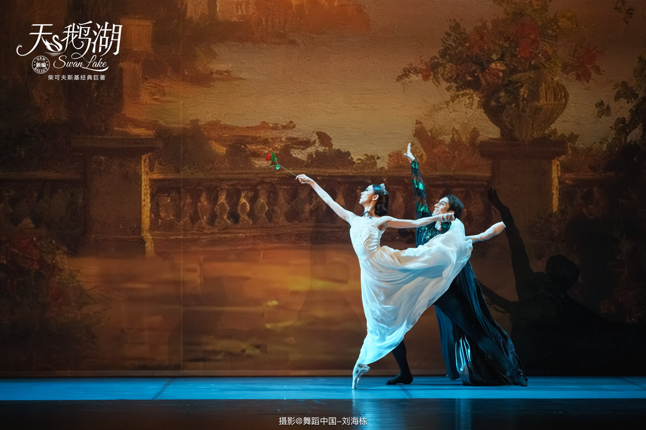 1780557349353290.jpg 001 2026.05.30 哈尔滨芭蕾舞团 世界经典芭蕾舞剧《天鹅湖》摄影@舞蹈中国-刘海栋.jpg